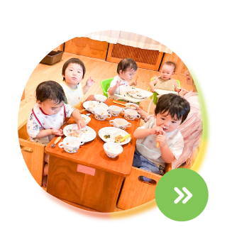 保育園の一日